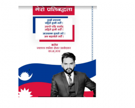 बालेन शाहले दिए काठमाडौं महानगरपालिकाको मेयरमा उम्मेदवारी 